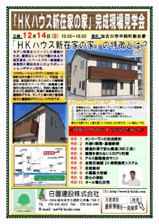 wgjnEXV݉Ƃ̉Ɓxꌩw