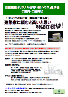 wgjnEXV݉Ƃ̉Ɓxꌩw