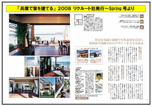 二見サマーハウス