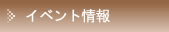 ���΂Ŏ��R���C�f�ތ��N�ؑ��Z��@�C�x���g���
