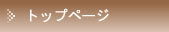 ���΂Ŏ��R���C�f�ތ��N�ؑ��Z��@�g�b�v�y�[�W