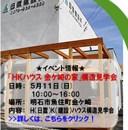 日置建設株式会社