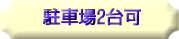 ���ԏ�Q���