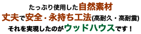���R�f�ނ����v����S��������̉ƂÂ���