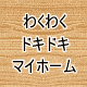 �킭�킭�h�L�h�L�}�C�z�[��