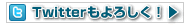 ���u�В��̃c�B�b�^�[