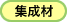 �W���ށi�E�b�h�n�E�X-�؂̉Ɓj