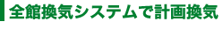 �S�ي��C�V�X�e���Ōv�抷�C�i�E�b�h�n�E�X-�؂̉Ɓj