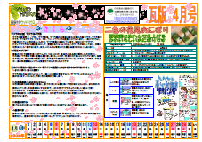 �E�b�h�n�E�X����2008�N4����