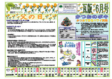 �E�b�h�n�E�X����2008�N6����